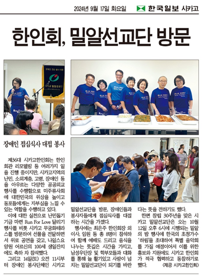 한인회 봉사400.png